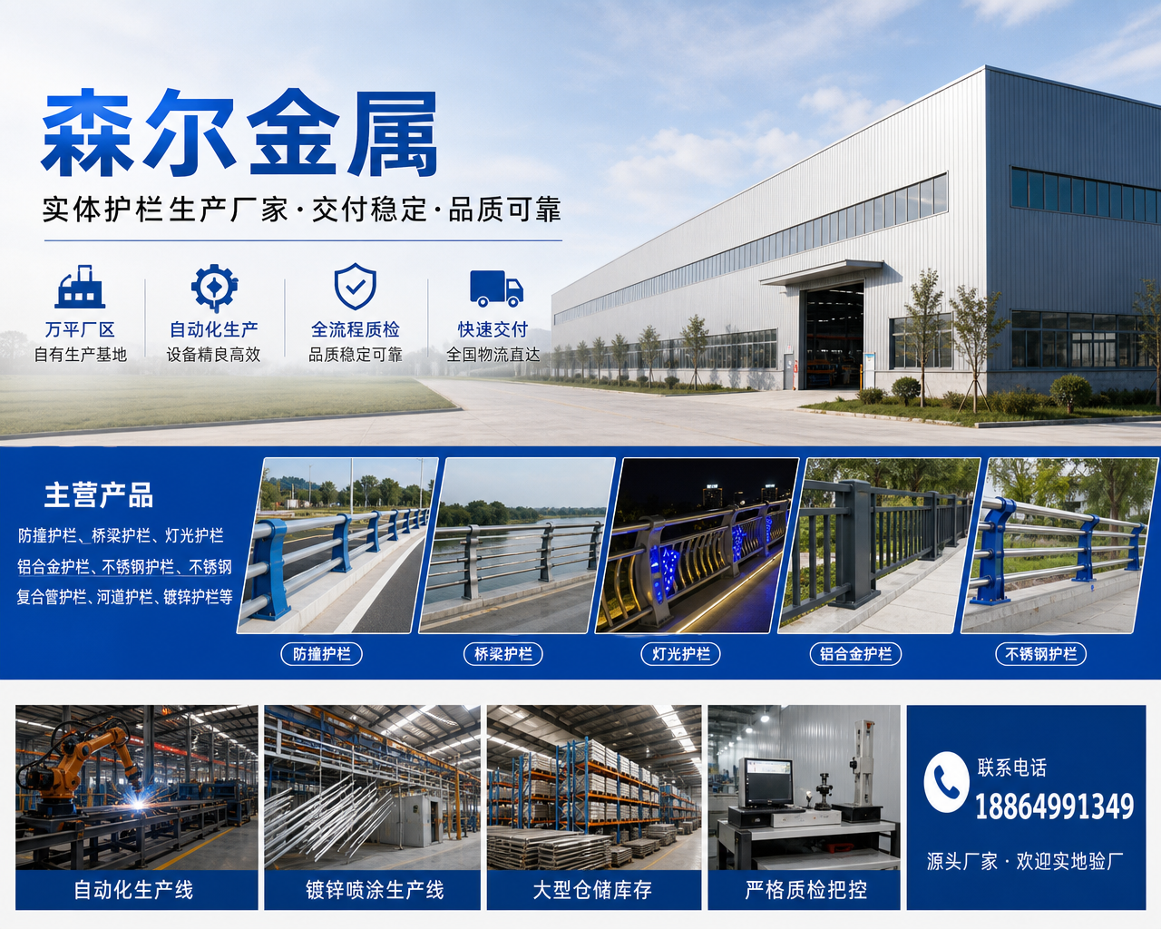 2026 年新发布：达州靠谱的桥梁护栏供应商联系方式,那根藏在护栏后的细杆，竟是能救百人的关键设施？