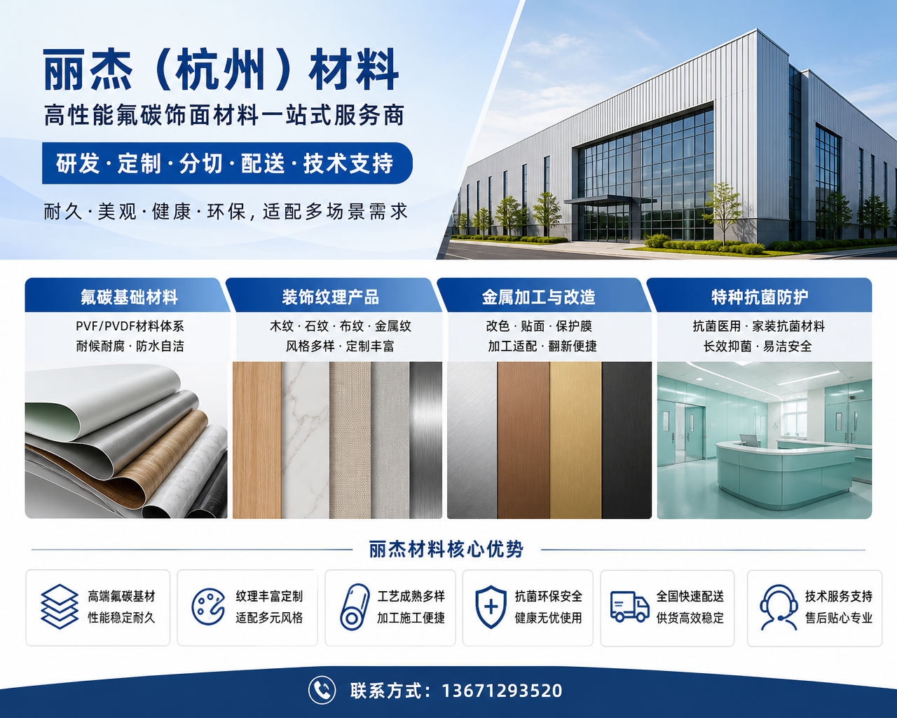 2026 年更新:洪江优秀的室内装饰膜制造厂电话,装修踩过的坑竟能靠它补?难怪邻居家墙面十年如新。