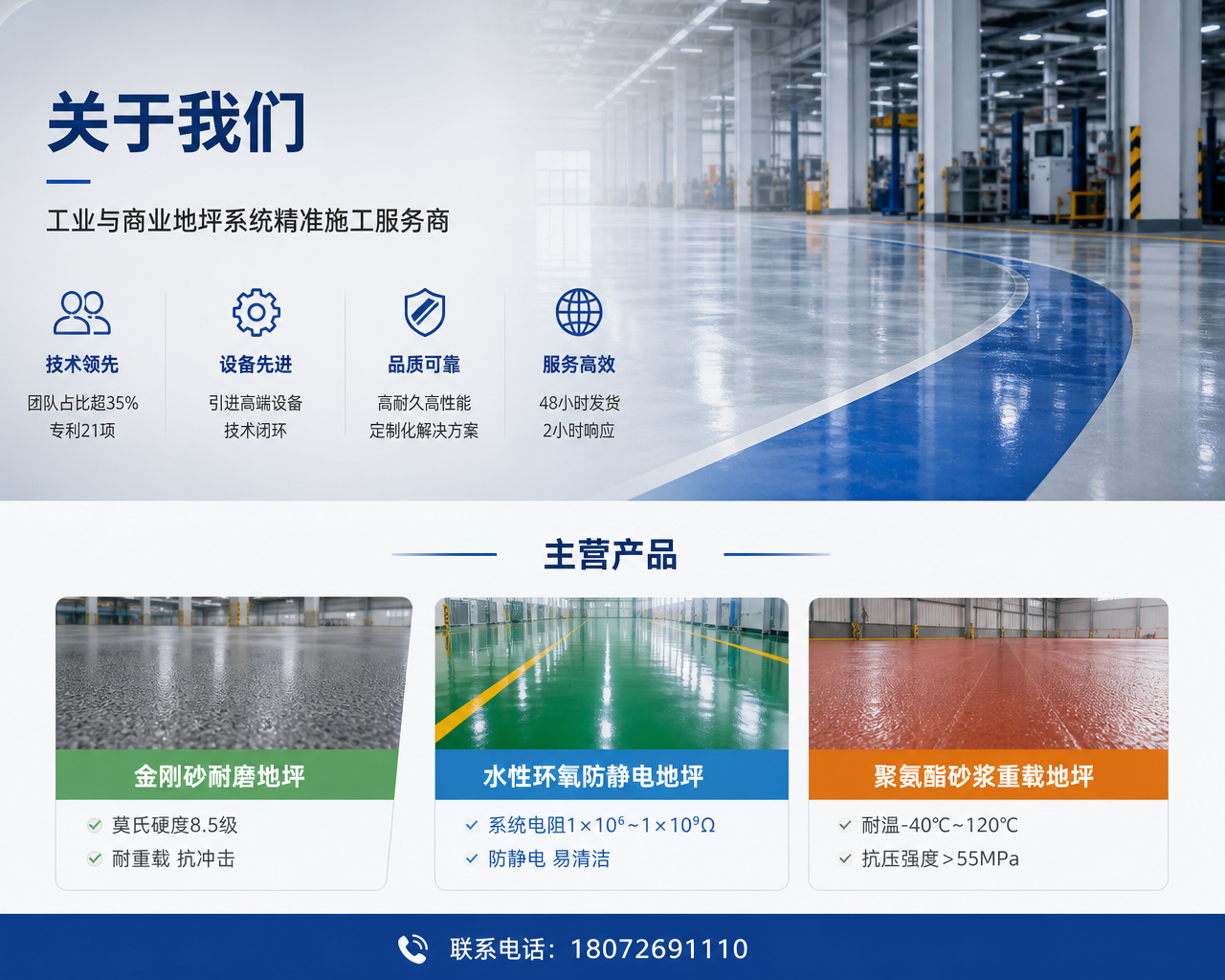 2026 年新发布：金华优秀的环氧地坪漆施工生产厂家哪家可靠,车间地面半年就裂？这玩意儿施工选不对，踩坑花的钱够再做三遍！