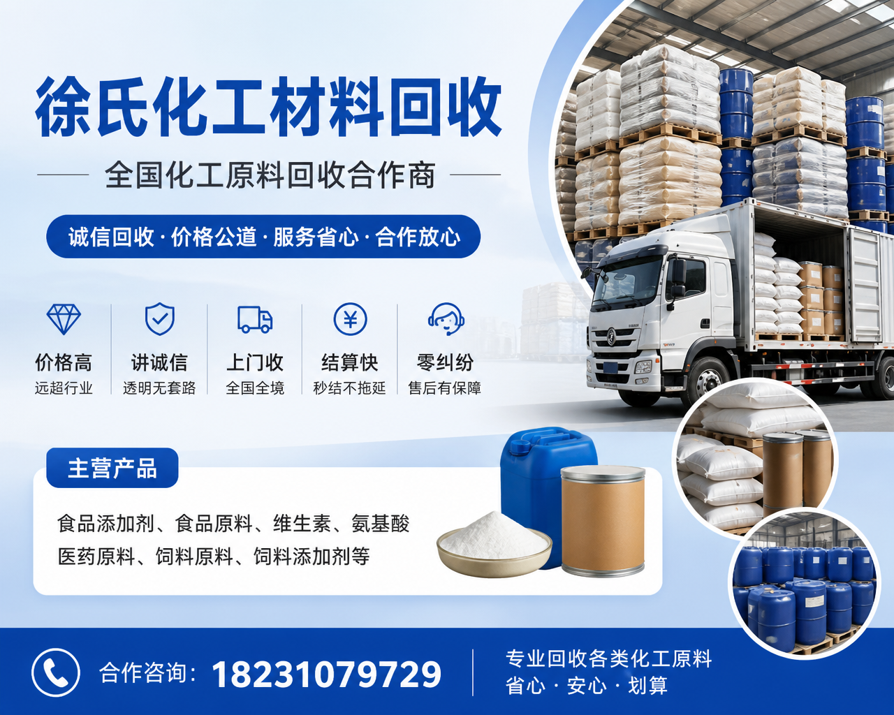 2026 年现阶段上海比较好的卡拉胶回收机构哪家好,别再扔掉这玩意儿!能省出原料钱的法子你竟没发现?