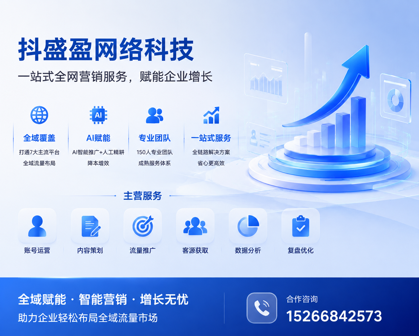 2026 年现阶段泰安性价比高的木饰面行业抖音推广承运商推荐几家,装修老板靠这玩意儿30天获客翻3倍，再也不用蹲建材市场拉客户了