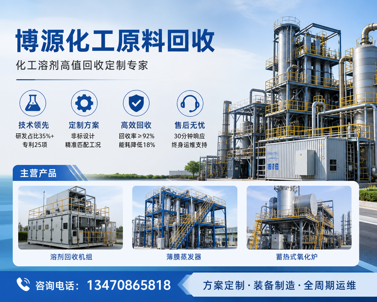 2026 年至今，衡阳专业的报废油漆回收公司联系方式,别再当冤大头了，这玩意儿处理竟能帮你省一大笔钱还不踩坑？