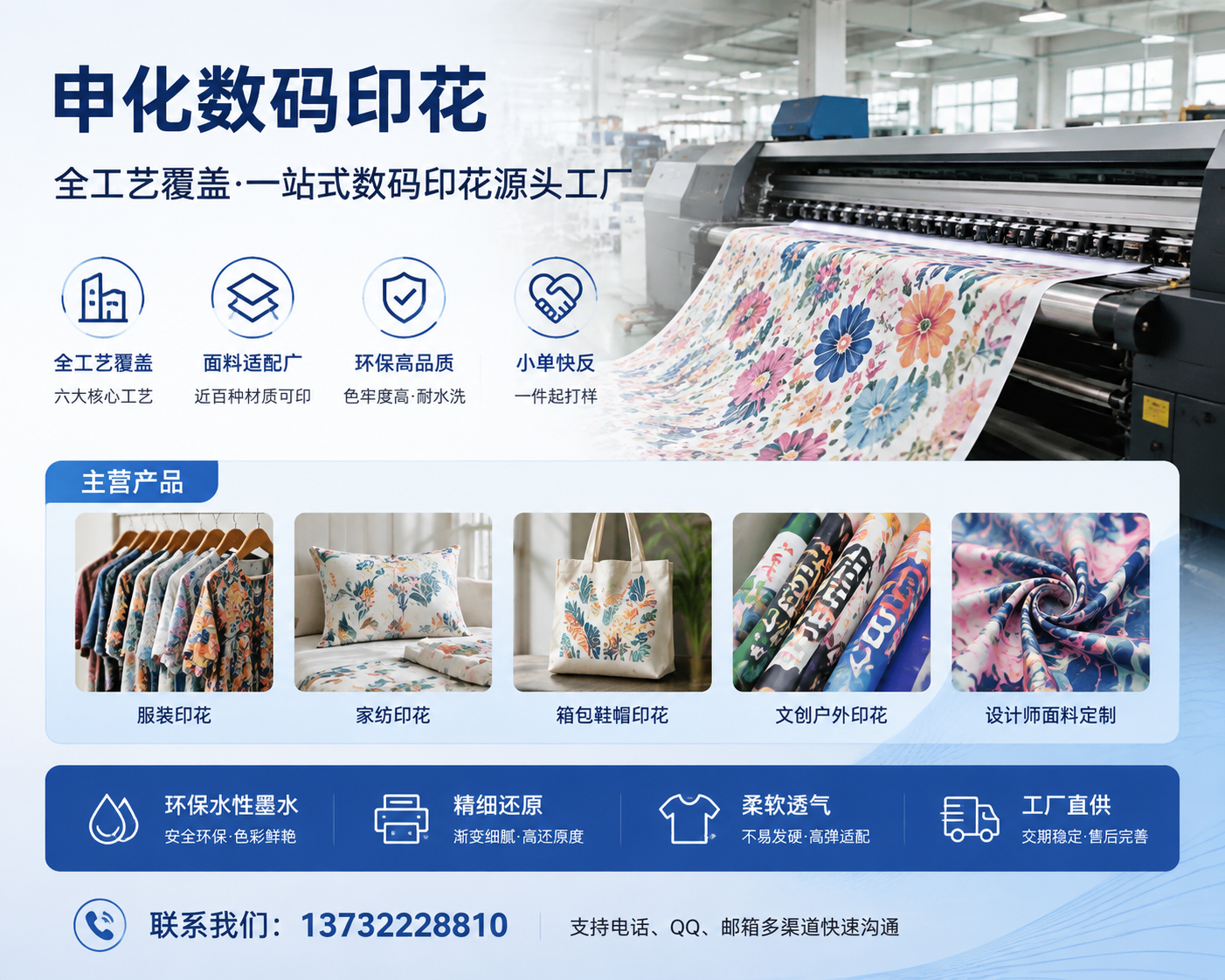 2026 年富阳评价高的进口直喷印花工厂推荐几家,你还在花大价钱做
