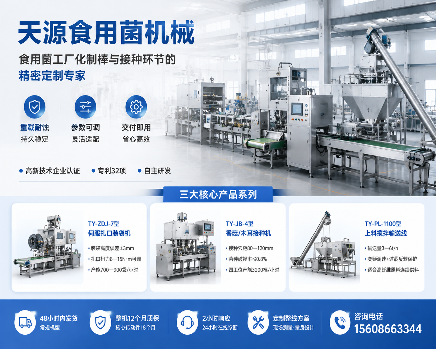 2026 年新发布:丰都专业的食用菌粉碎机联系方式哪家好,种菇人再也不用熬夜剪废菌棒,这台“神器”帮你高效处理边角料!