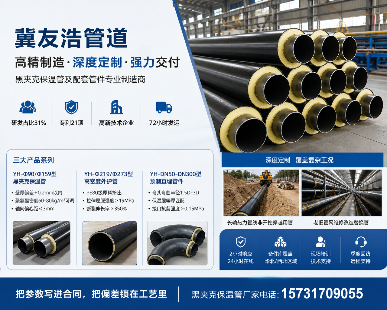2026 年 9 月新发布：香坊口碑好的热熔结环氧粉末防腐钢管生产