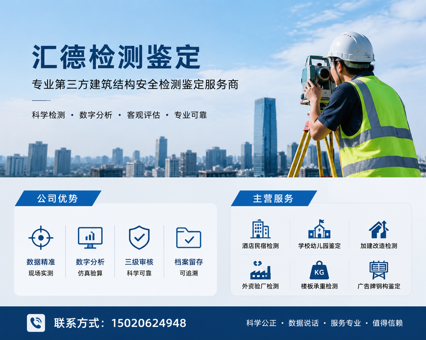 2026 年至今，东莞正规的学校幼儿园房屋安全检测公司联系电话,每年近万所校园建筑藏隐患？它到底能解决多少家长最揪心的问题？