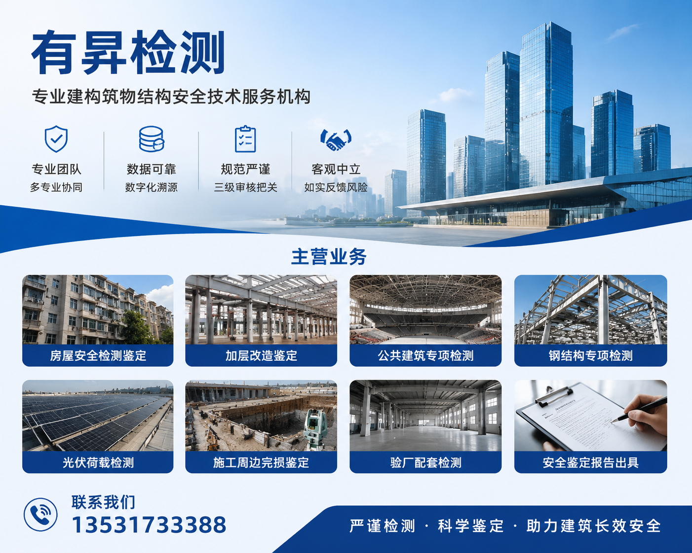 2026 年新发布:江门正规的屋面光伏荷载承载力验算公司哪家专业,装光伏前别乱签合同,这步没做轻则漏水重则塌顶!