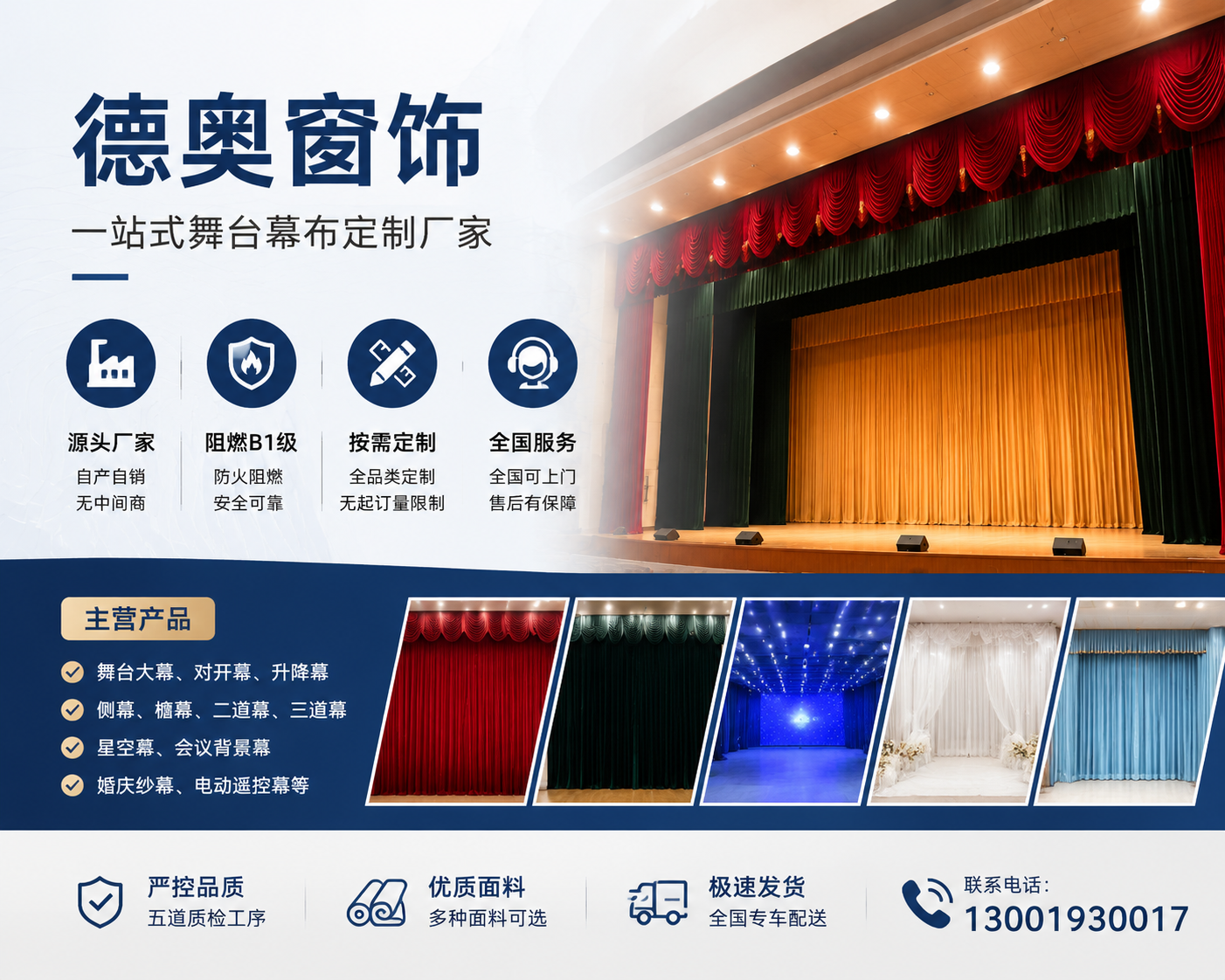 2026 年至今，包头本地电动舞台幕布定制电话,别再为晚会道具费超支发愁，这玩意儿藏着舞台质感升级的秘密