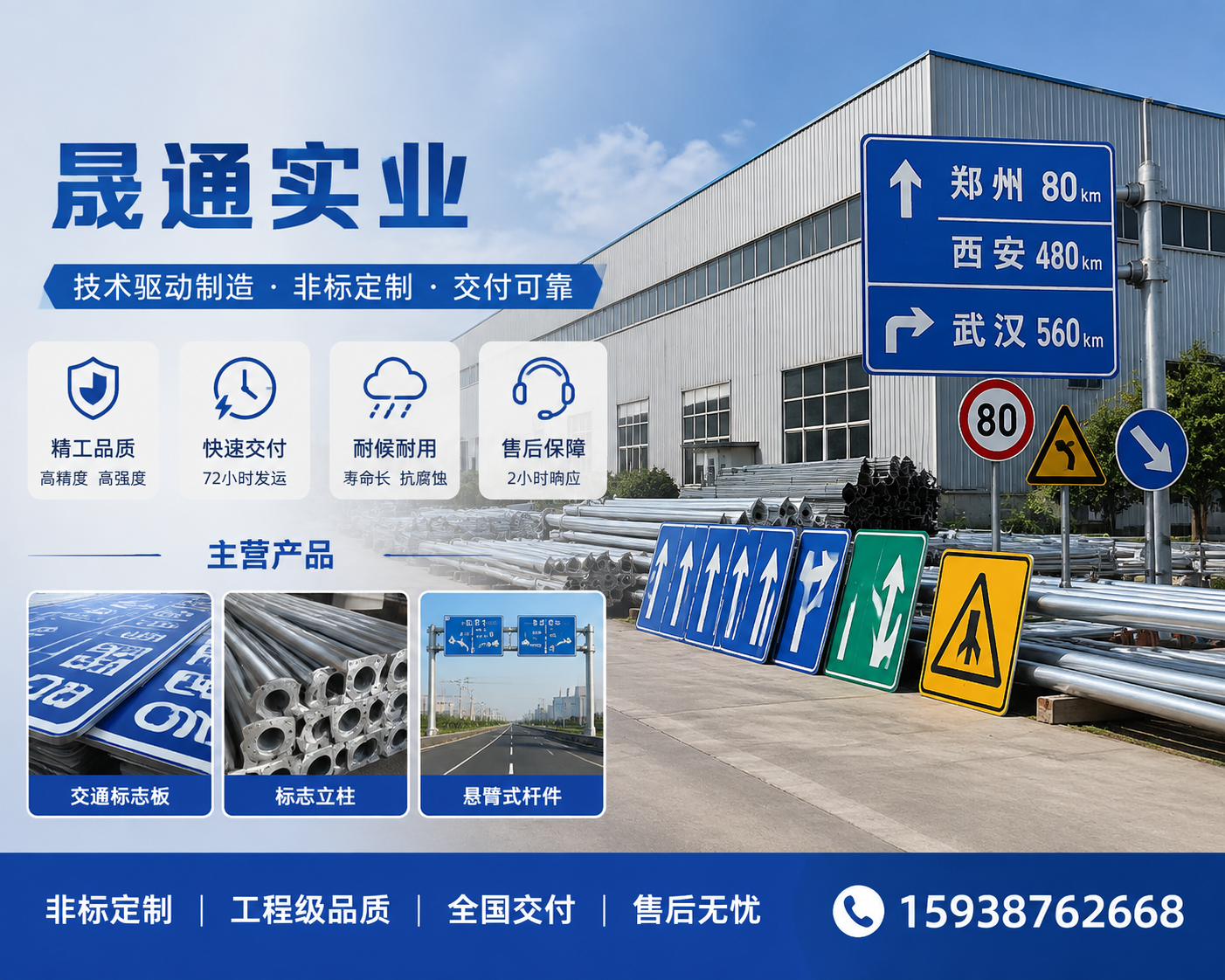 2026 年现阶段，济宁靠谱的反光标牌定制厂家选哪家,傍晚骑车差点撞了人，原来那条路上的它早就该装了！