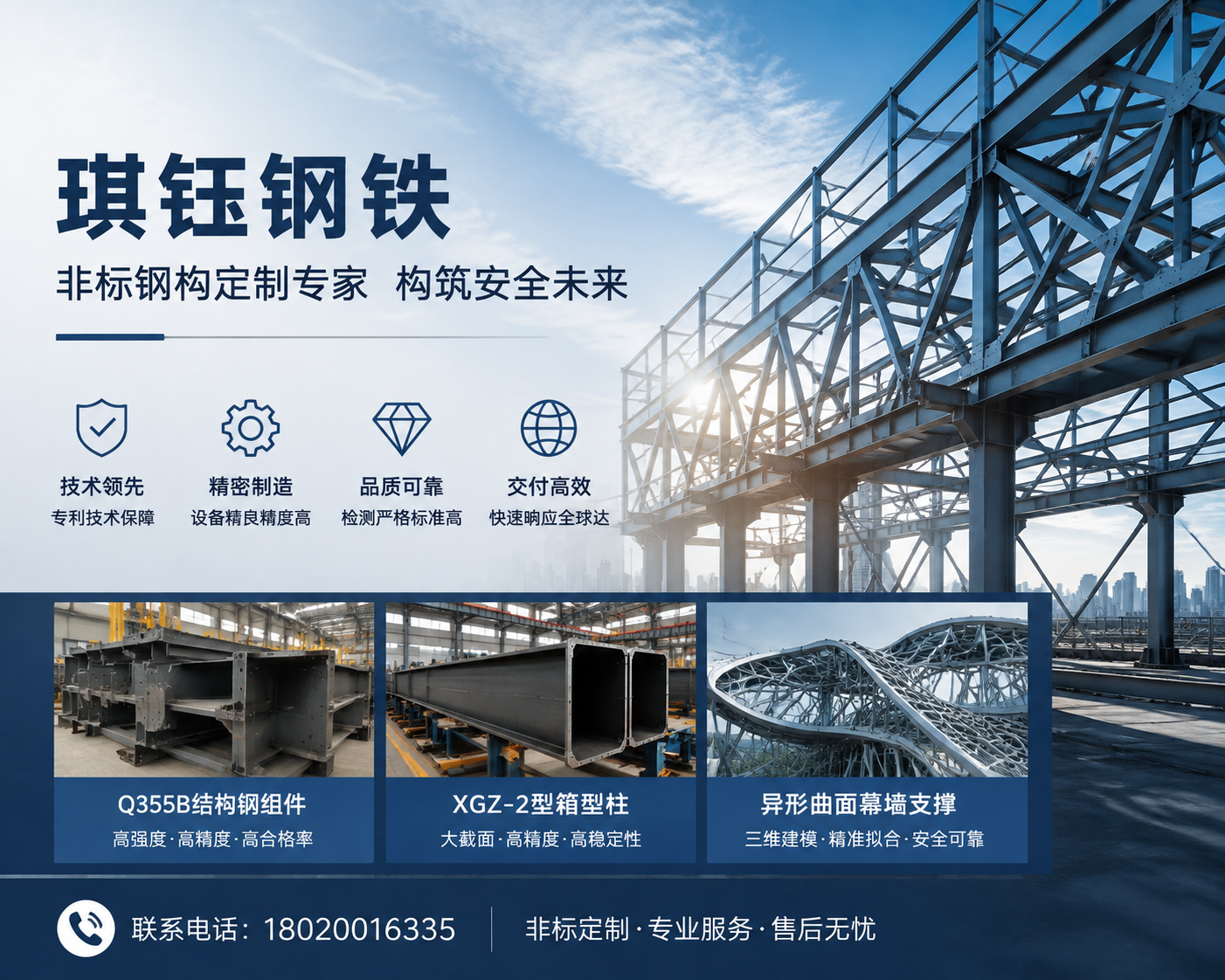 2026 年桂阳可靠的不等边T型钢订做厂家怎么联系,用它搭阳台能省半吨料？这种冷门型钢比传统款省30%成本