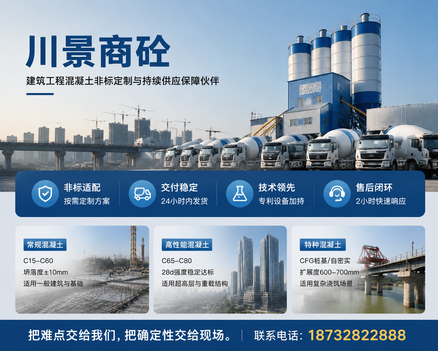 2026 年更新：阜城比较好的混凝土搅拌站供应商选哪家,挖沙运料全