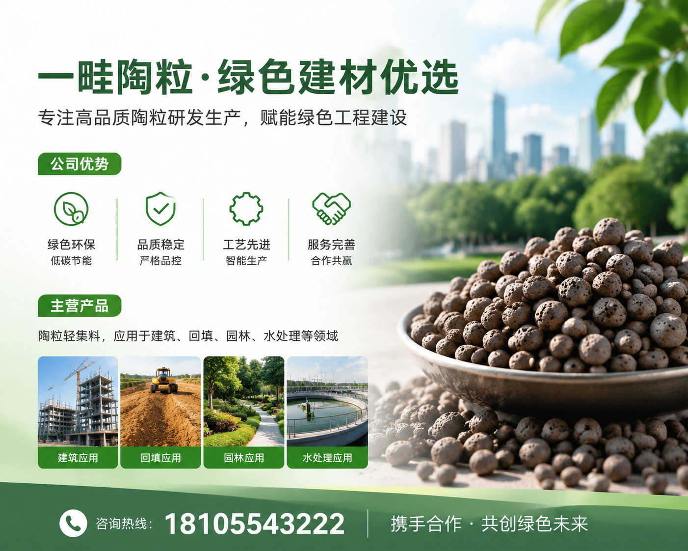 2026 年 9 月新发布：巢湖资质齐全的工地陶粒厂家推荐,铺楼板时悄悄用它，竟让承重多扛30%还省了半车钱