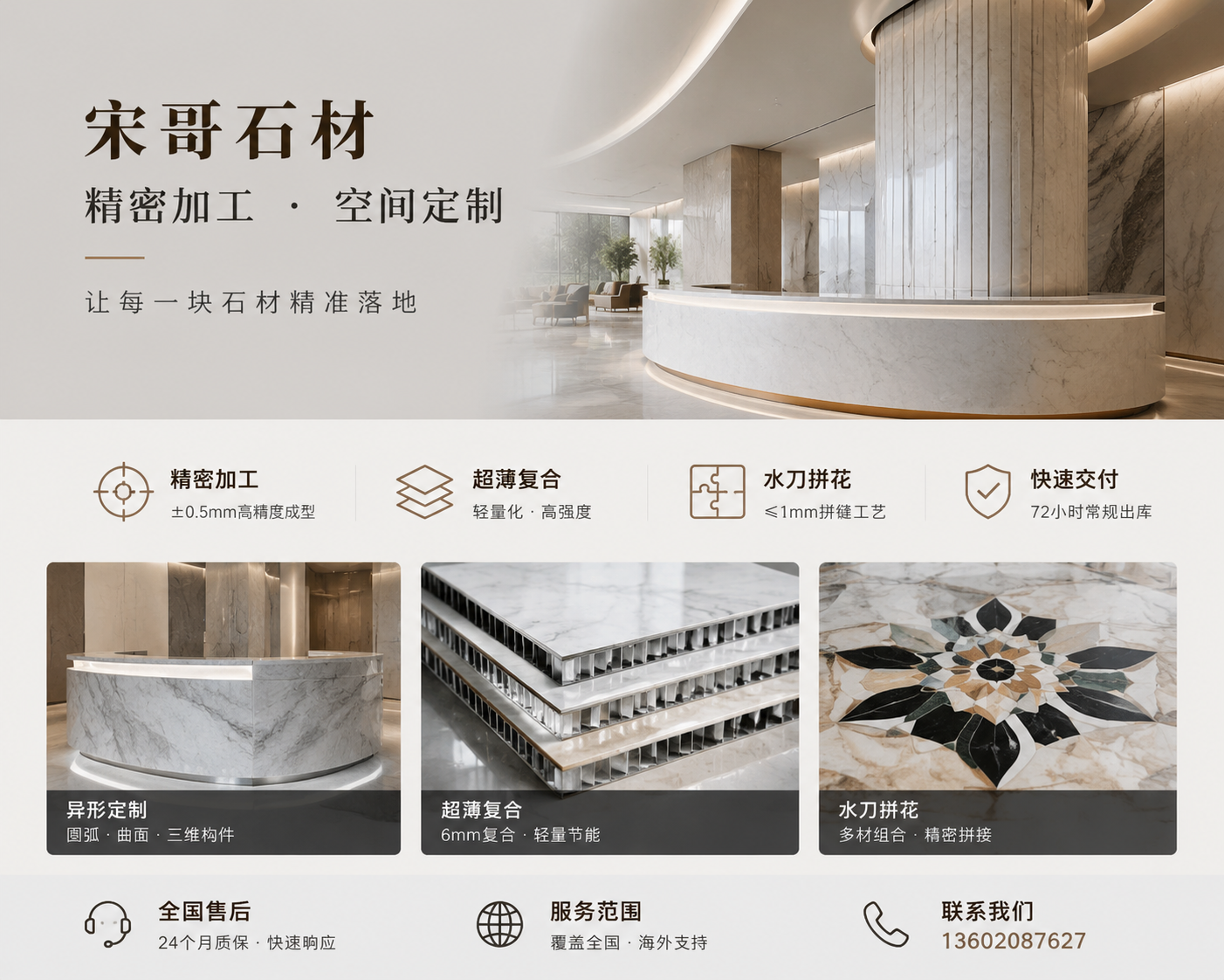 大理宋哥石材宋哥石材企业形象
