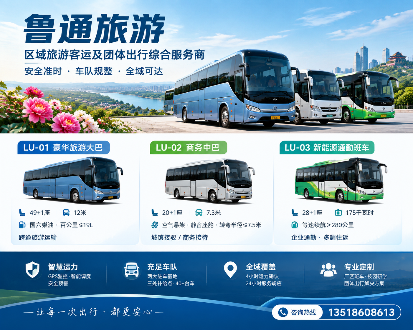 2026 年至今，东明可靠的机场接送车辆租赁机构哪个好,赶飞机不用抢车？这玩意儿能帮你省掉接送的糟心事