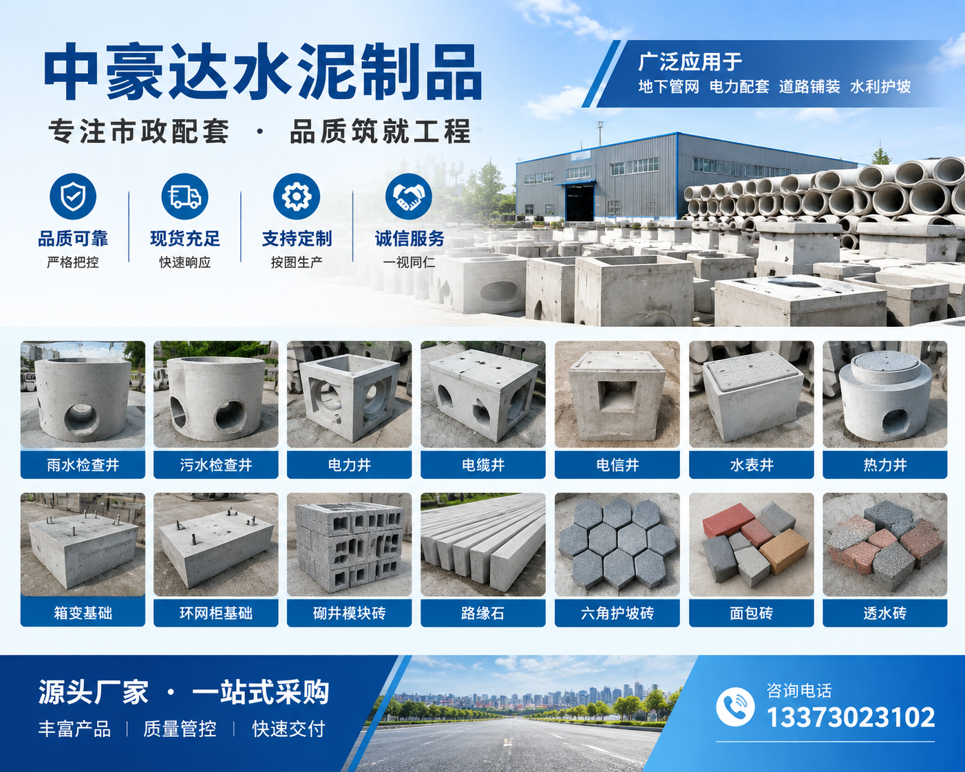 2026 年石家庄预制隔离墩哪家可靠,别再花冤枉钱!这玩意儿竟能帮市政省下百万运维成本?