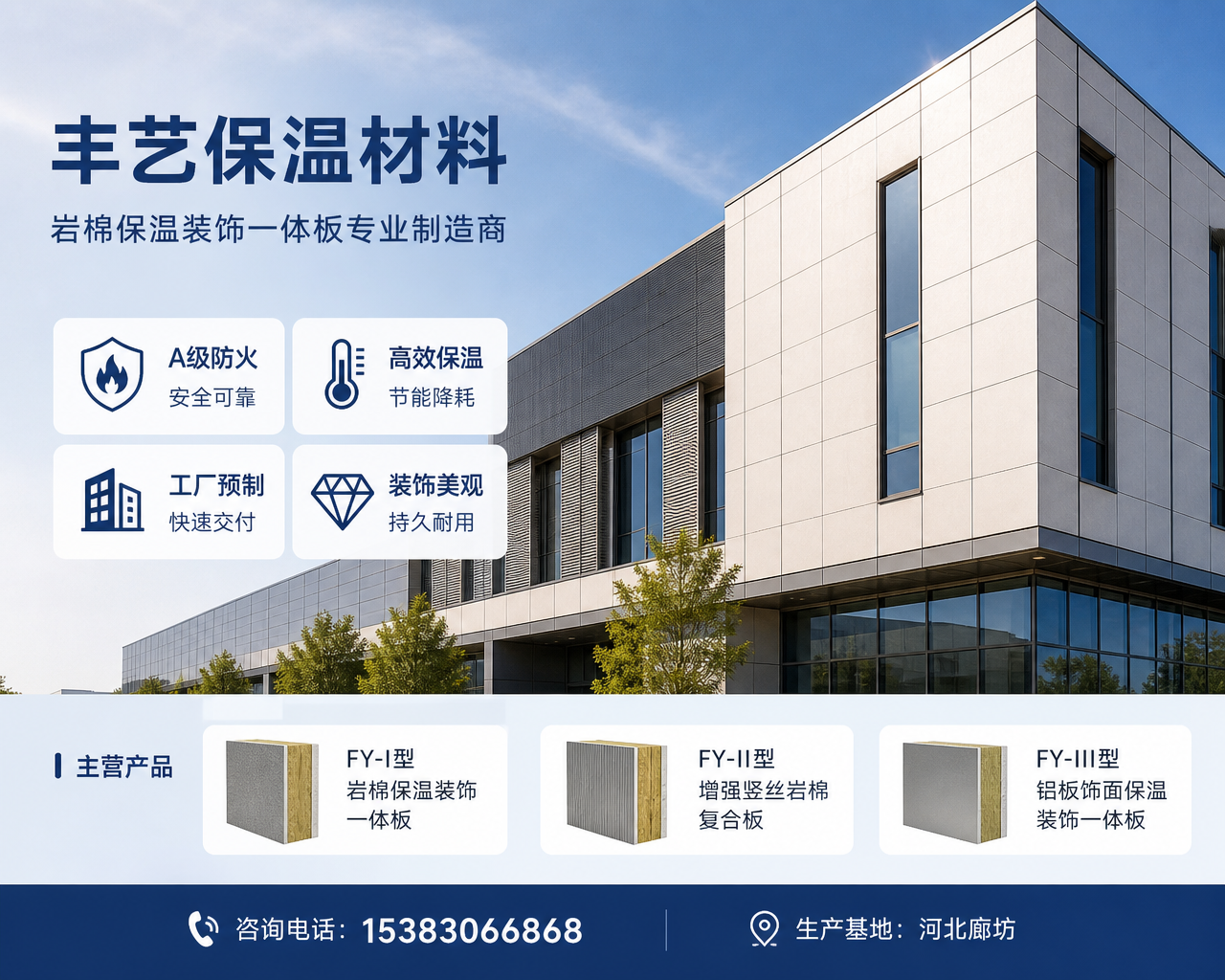 2026 年当下,辽宁评价高的岩棉板源头厂家推荐几家,装修花了大价钱保温,却不知道这玩意儿才是节能关键?