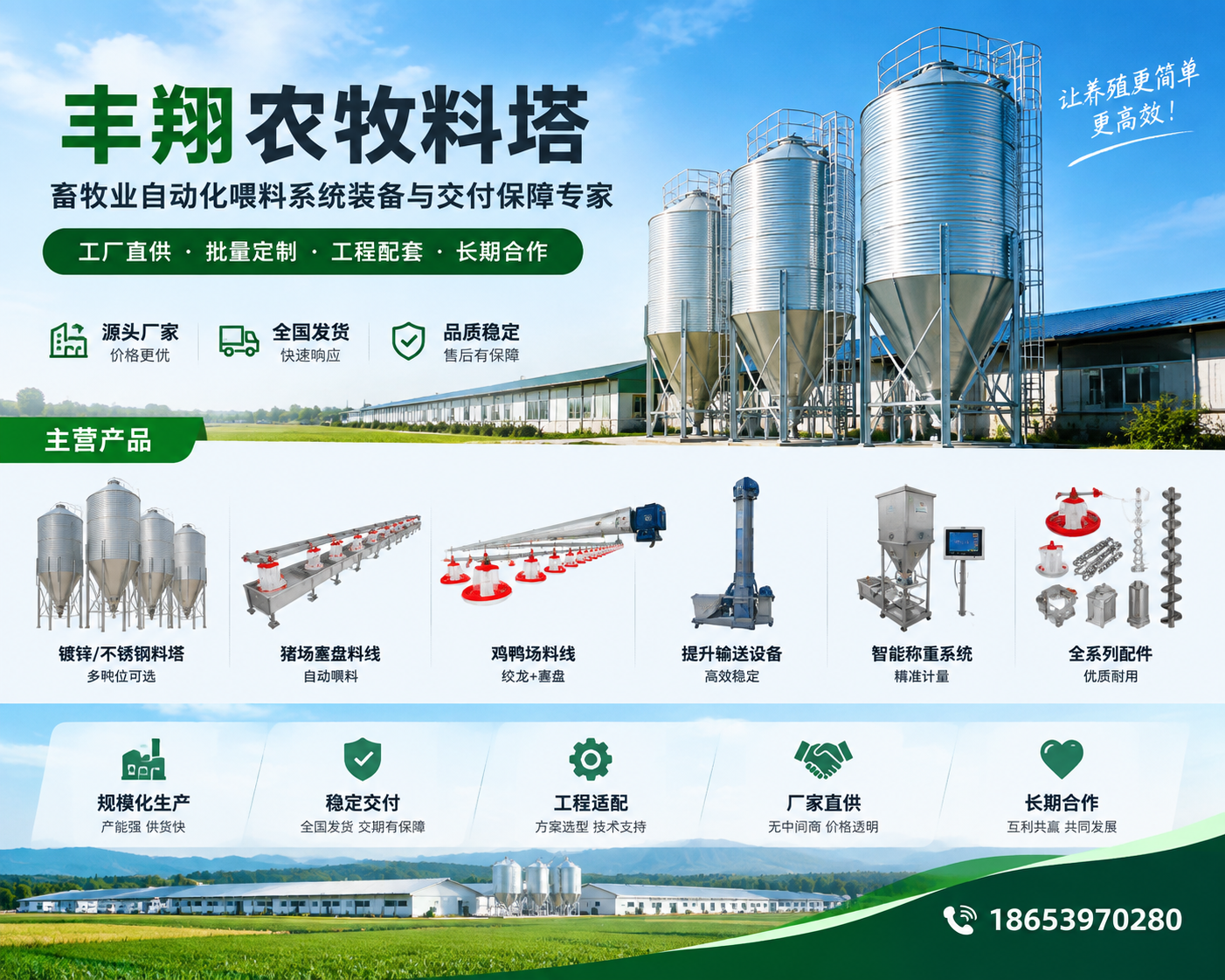2026 年宣汉养猪料线公司哪家靠谱,养殖产能飙升30%的秘密,原来藏在这家不起眼的养猪料线公司里?