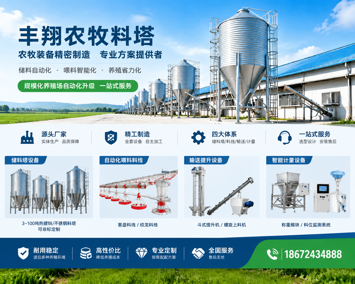 2026 年新消息：永新90绞龙料线工厂哪家好,养户都在偷用？这玩意儿比人工省3成料损还稳
