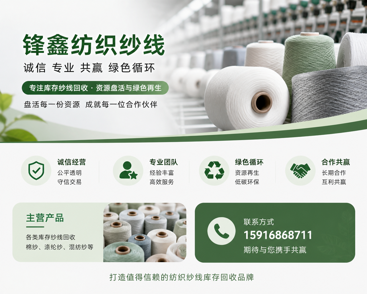 2026 年现阶段朝阳比较好的棉纱回收服务商怎么联系,家里淘汰的旧棉料，原来还能换一笔额外的补贴