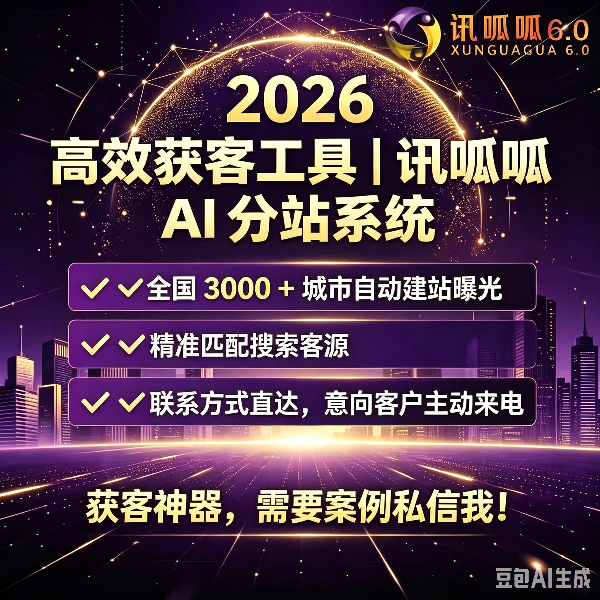 内容转化引擎