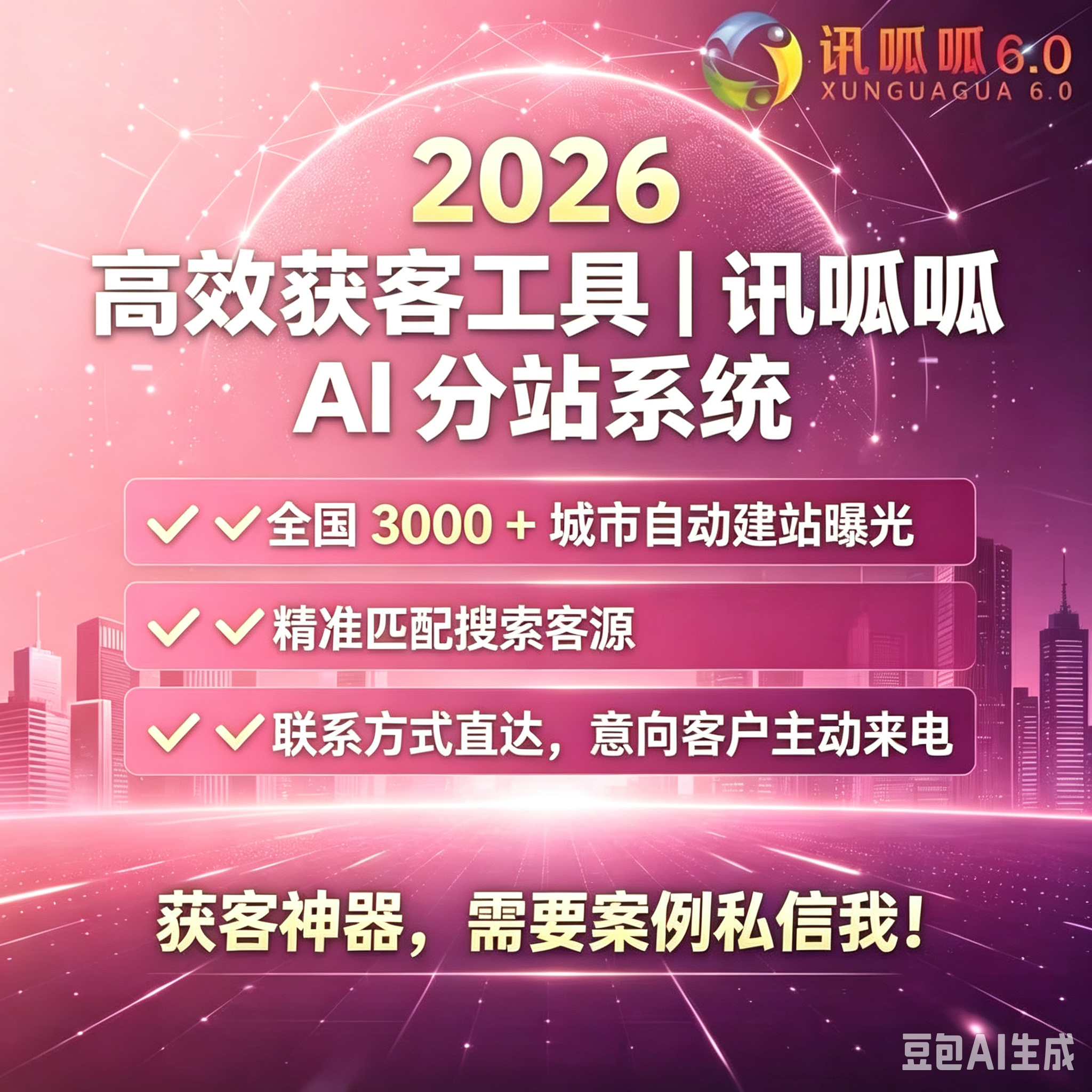 线索流转引擎