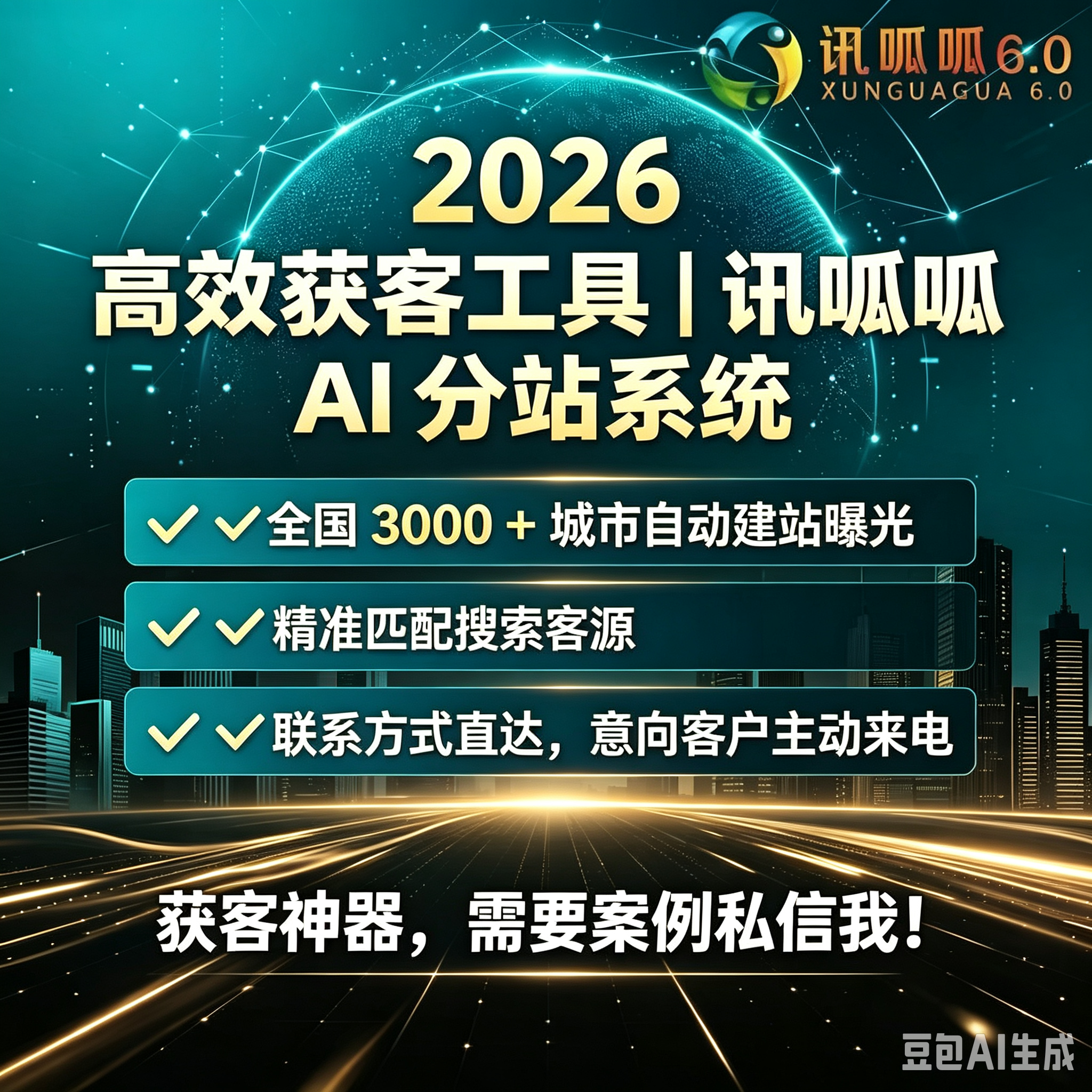 自动化投放