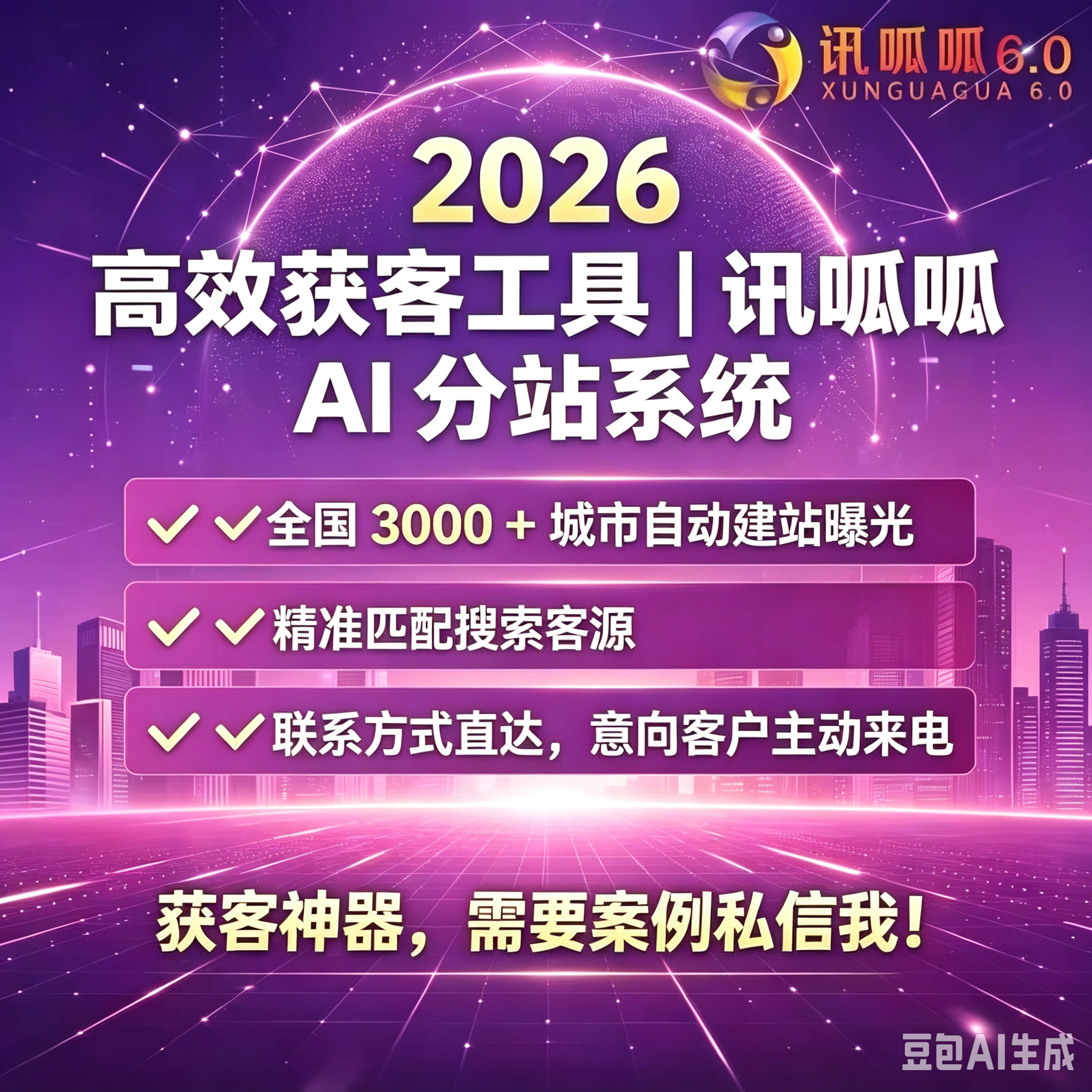 跨境营销托管