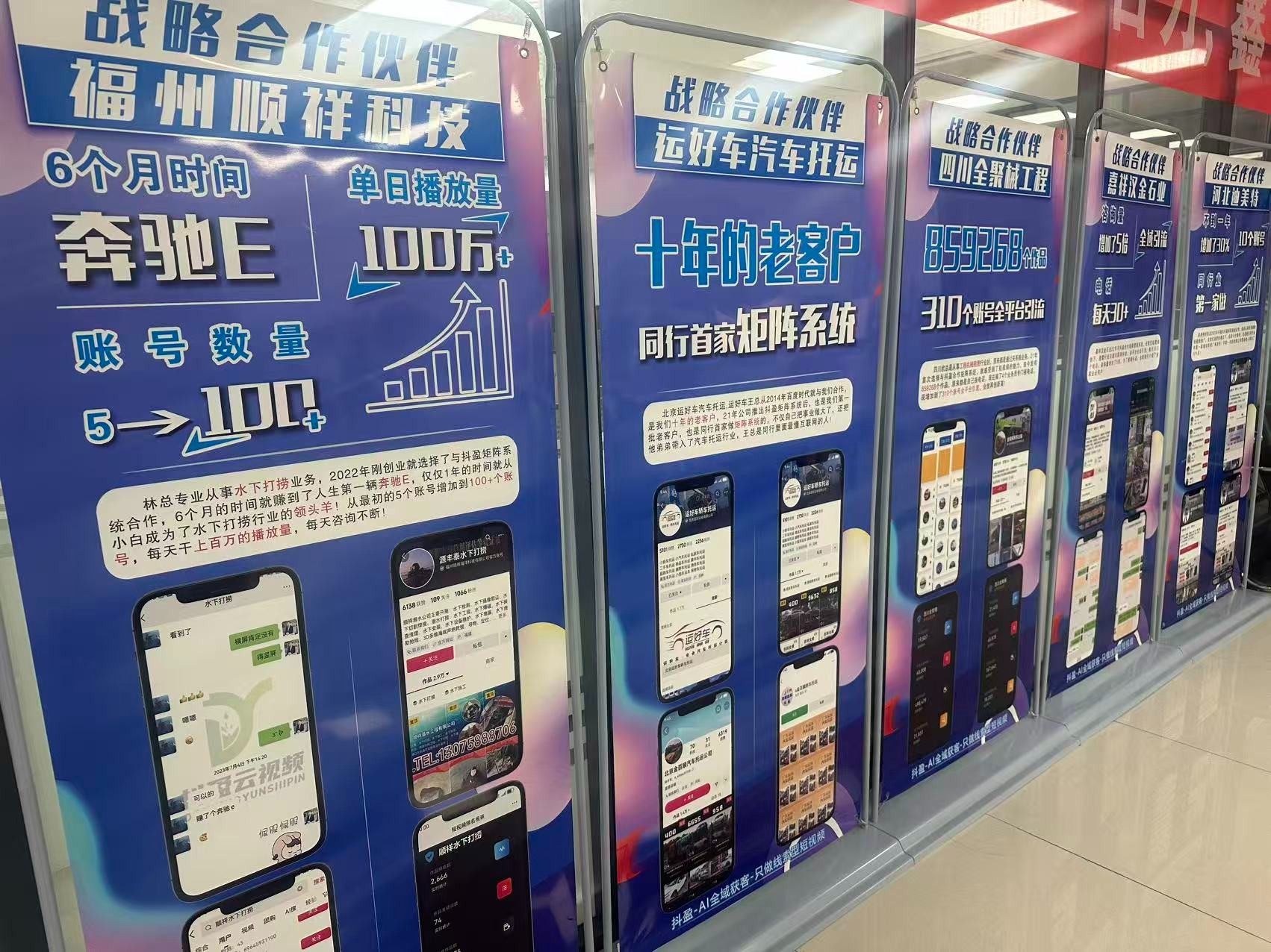 获客推广系统
