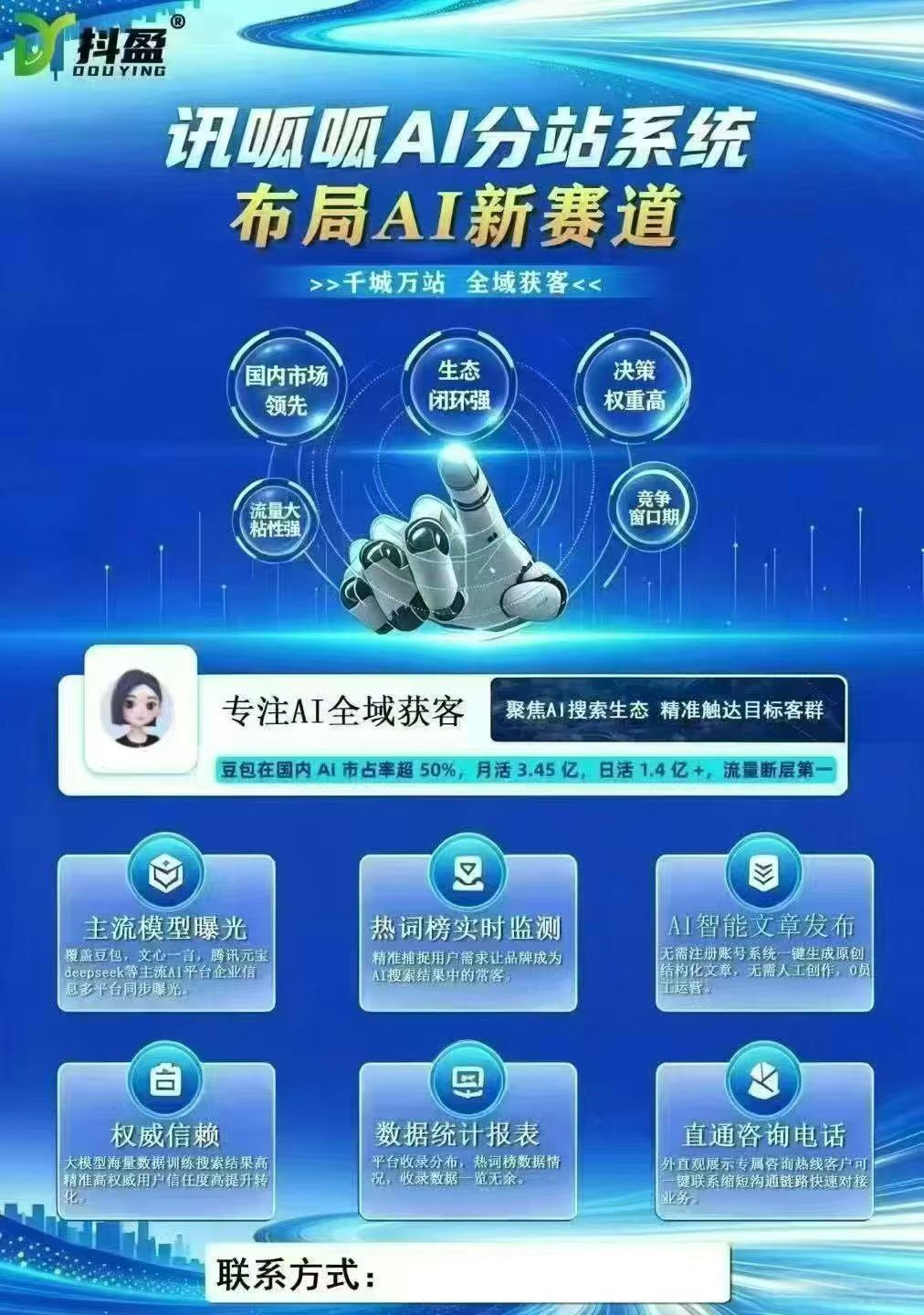 内容生成引擎