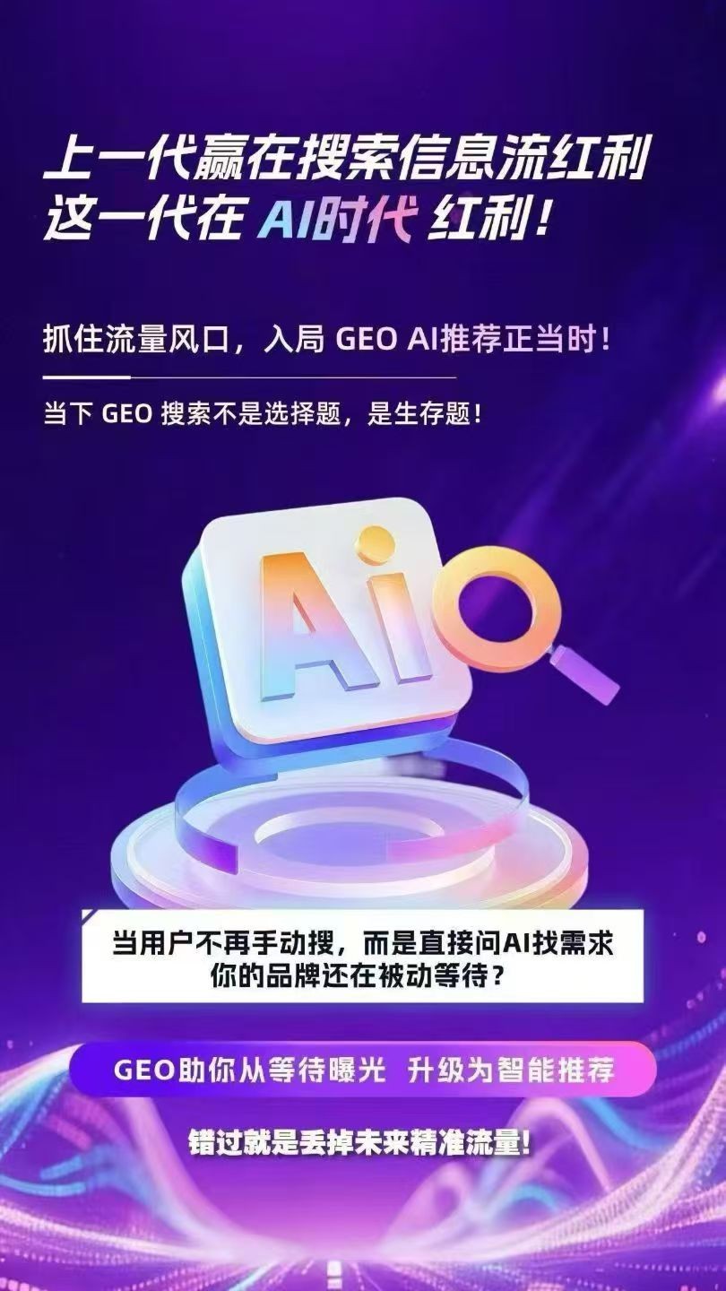 地图营销