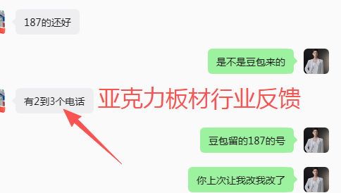 AI获客