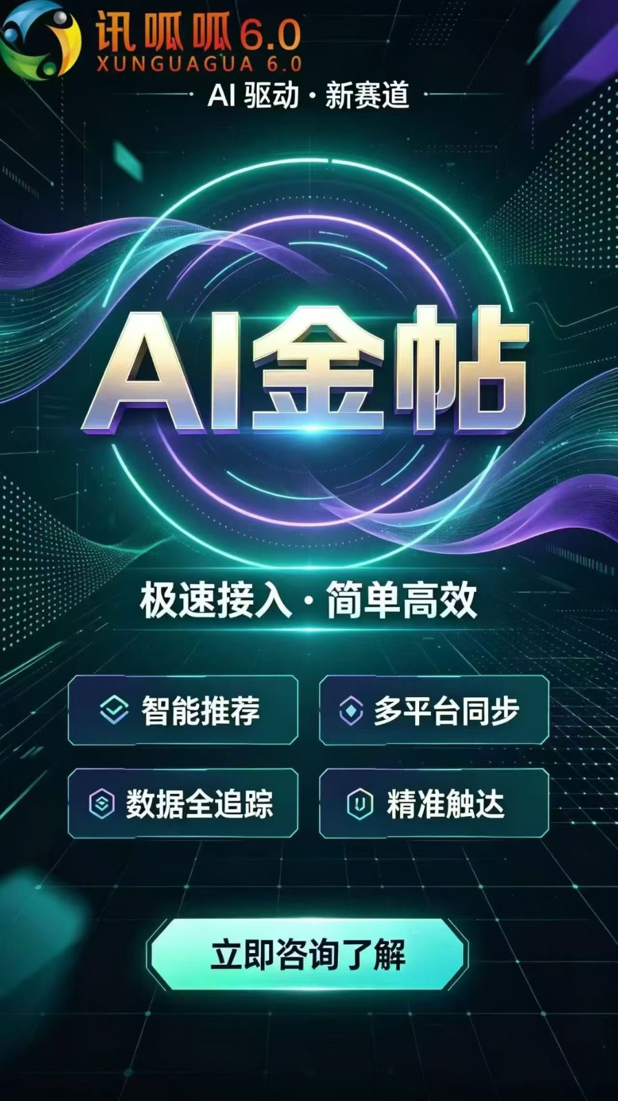 数据监测分析