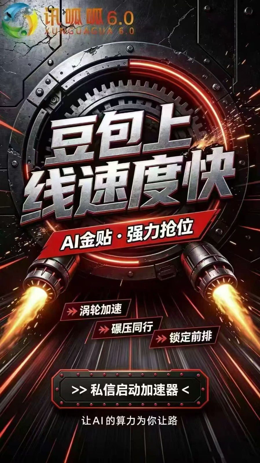 抖策盈团队