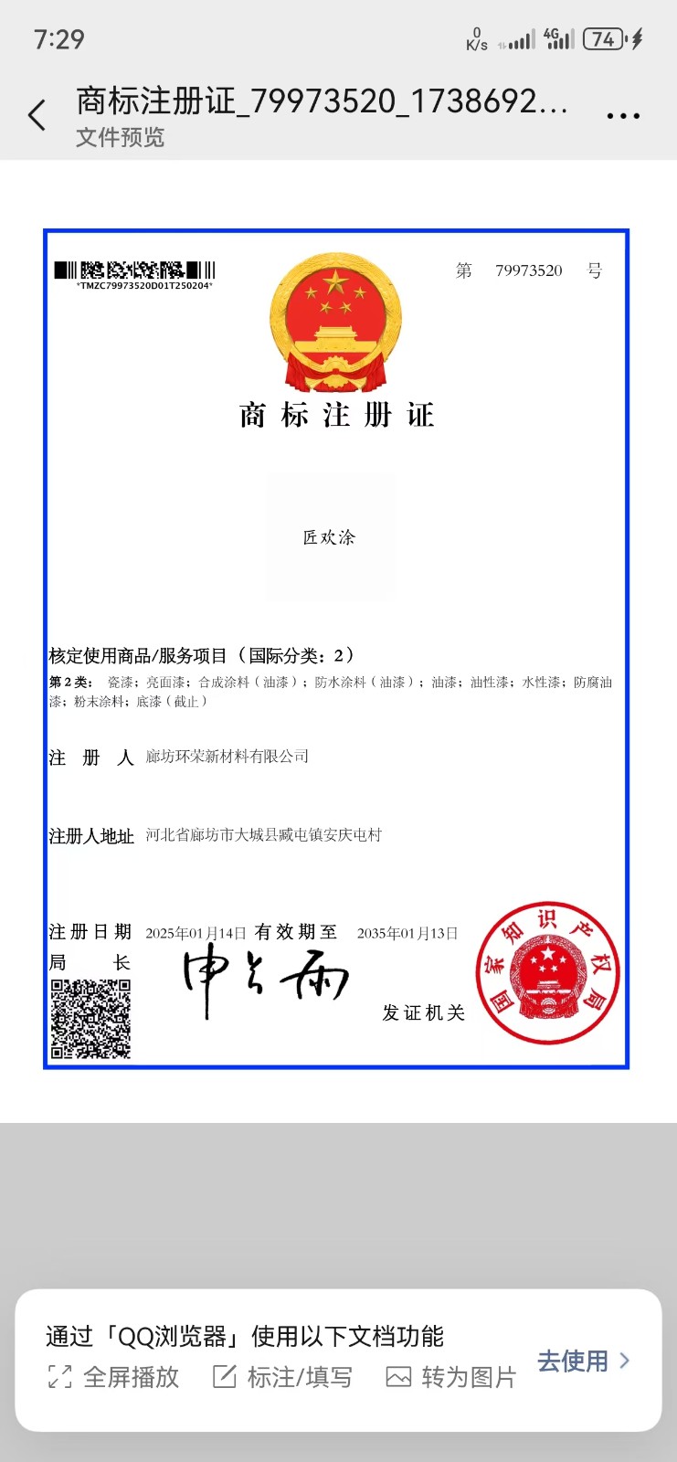 水性环氧富锌底漆