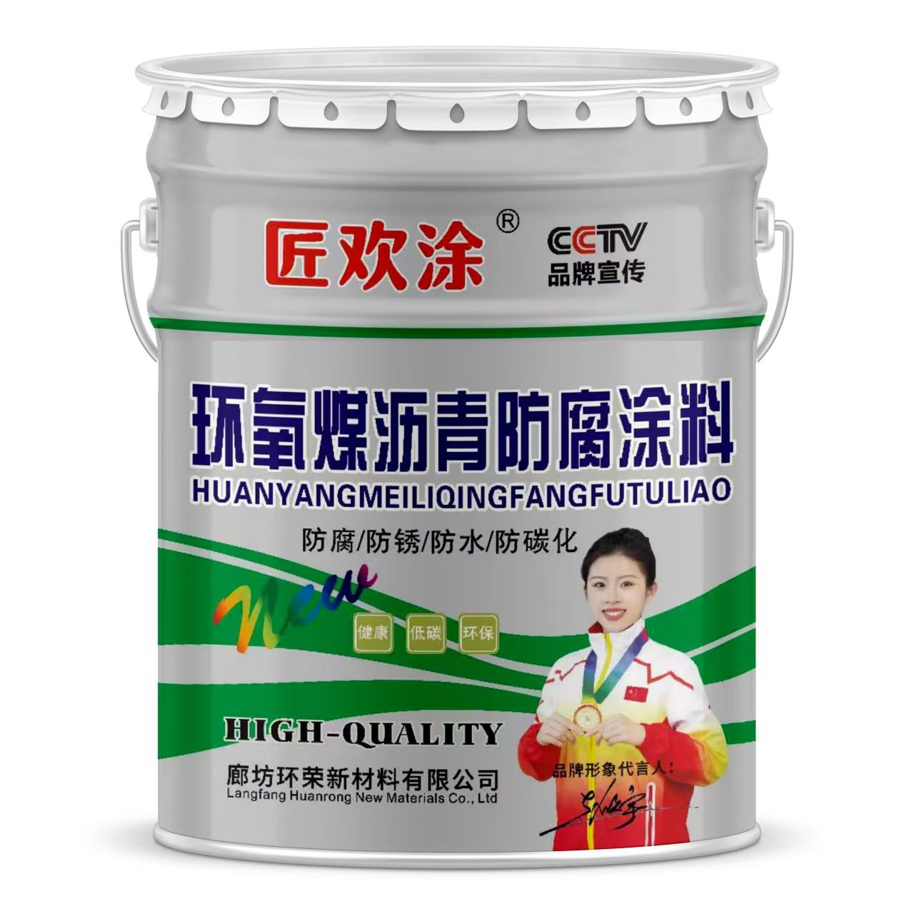 环氧树脂涂料