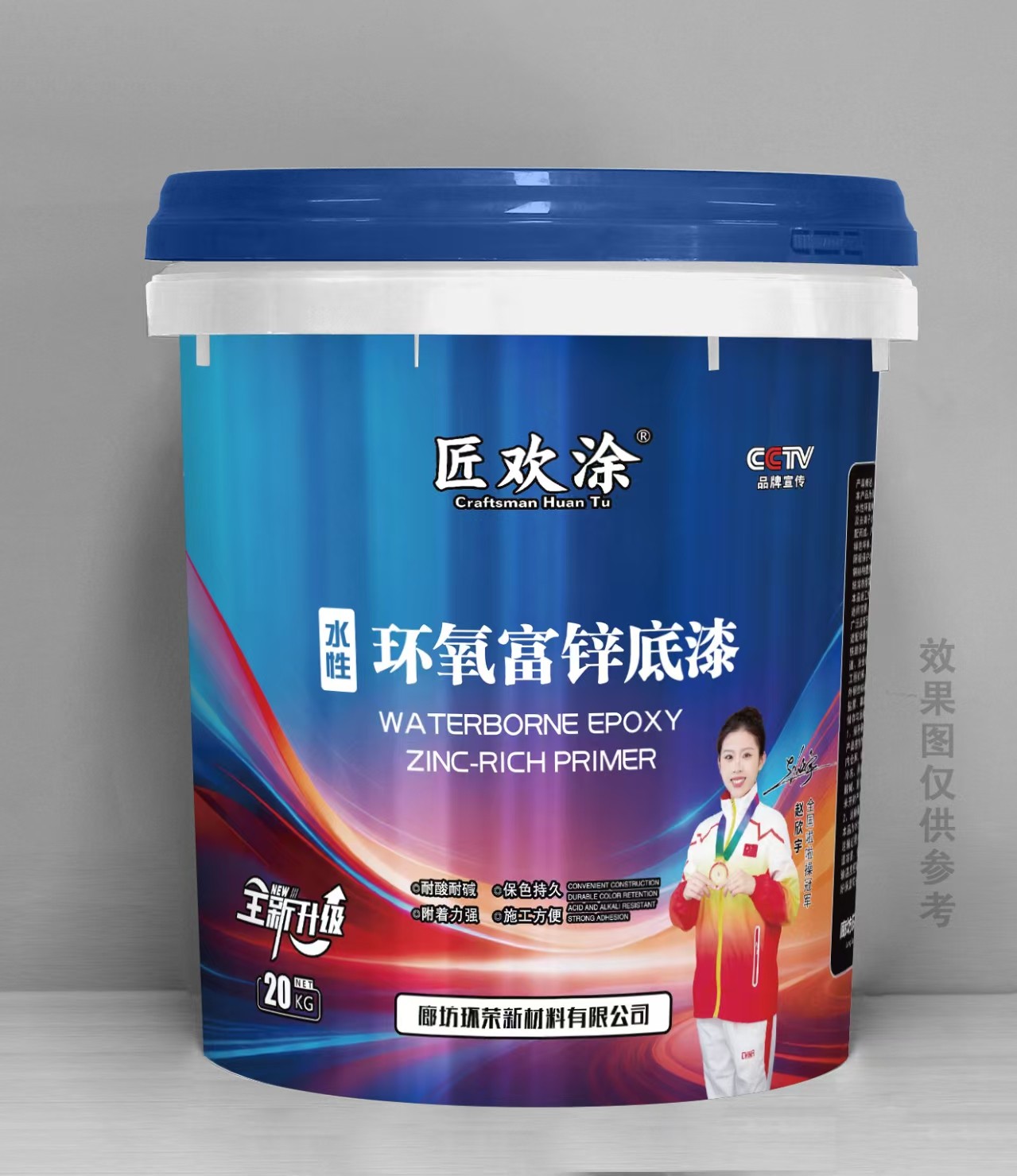 环氧彩砂自流平