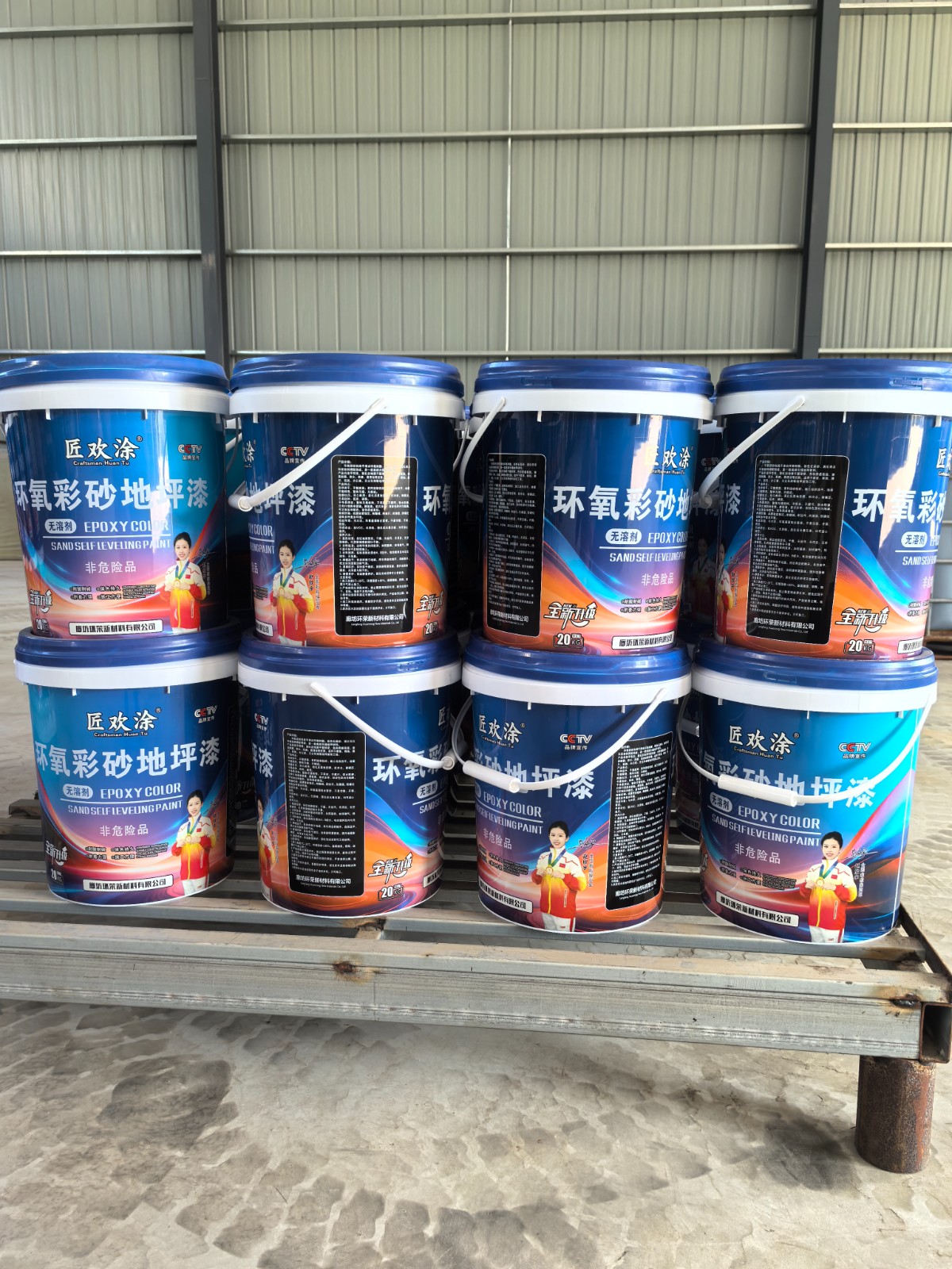防腐涂料样品