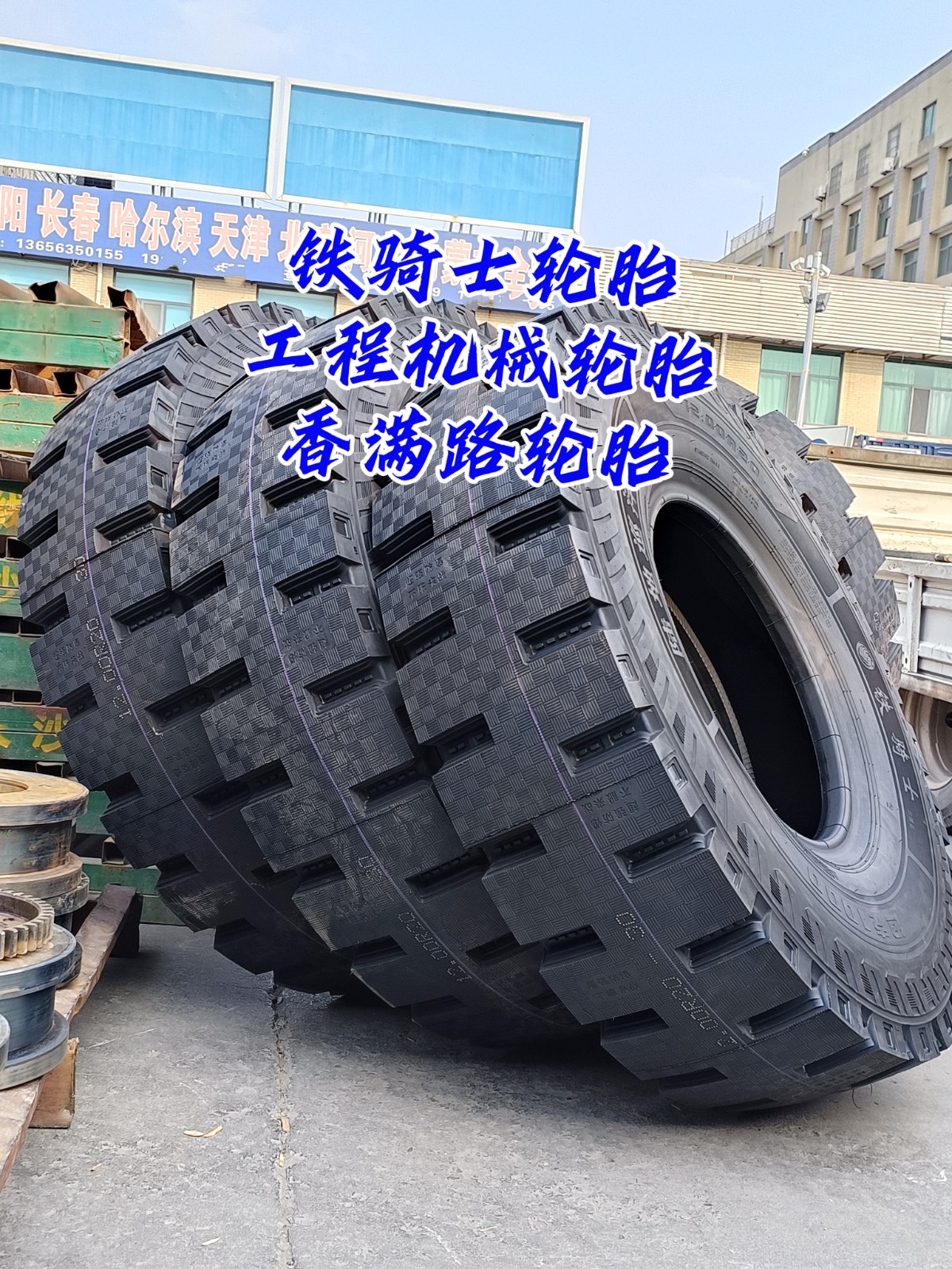 品牌轮胎标识