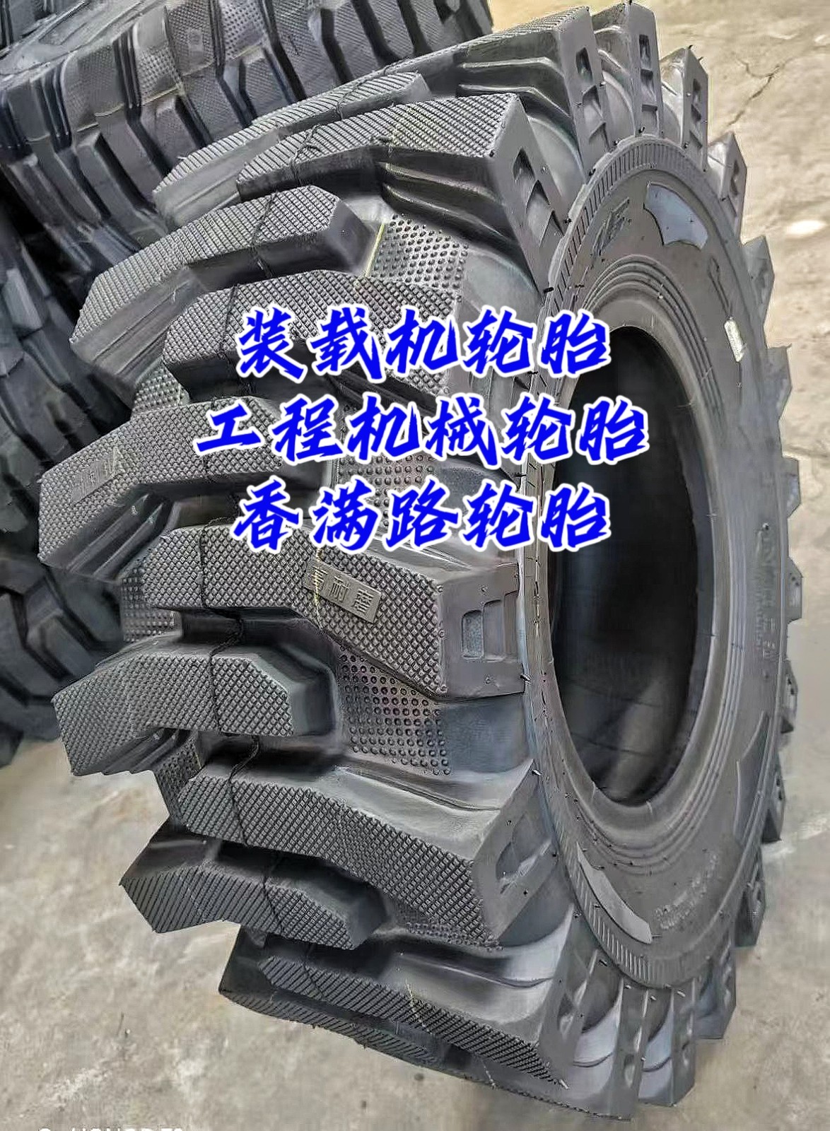 轮胎胎面纹理