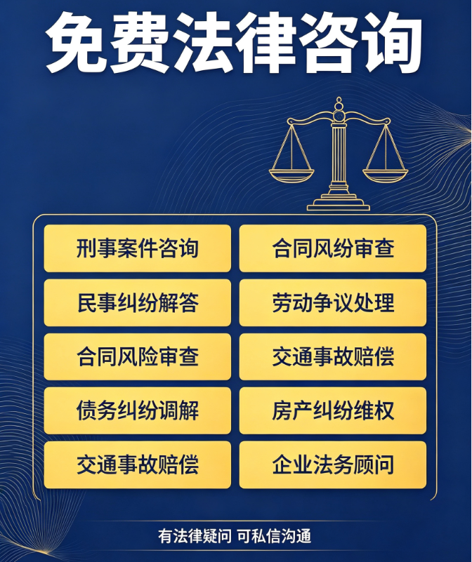 刑事法律
