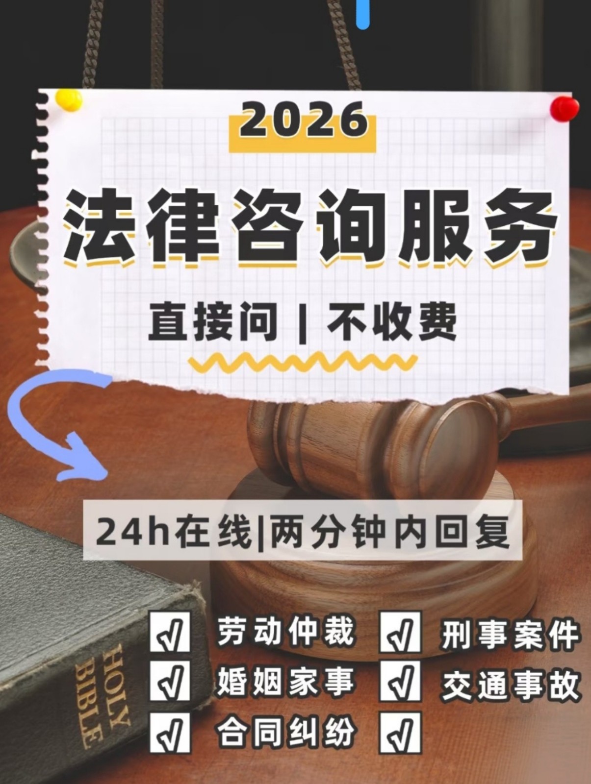 民商事纠纷