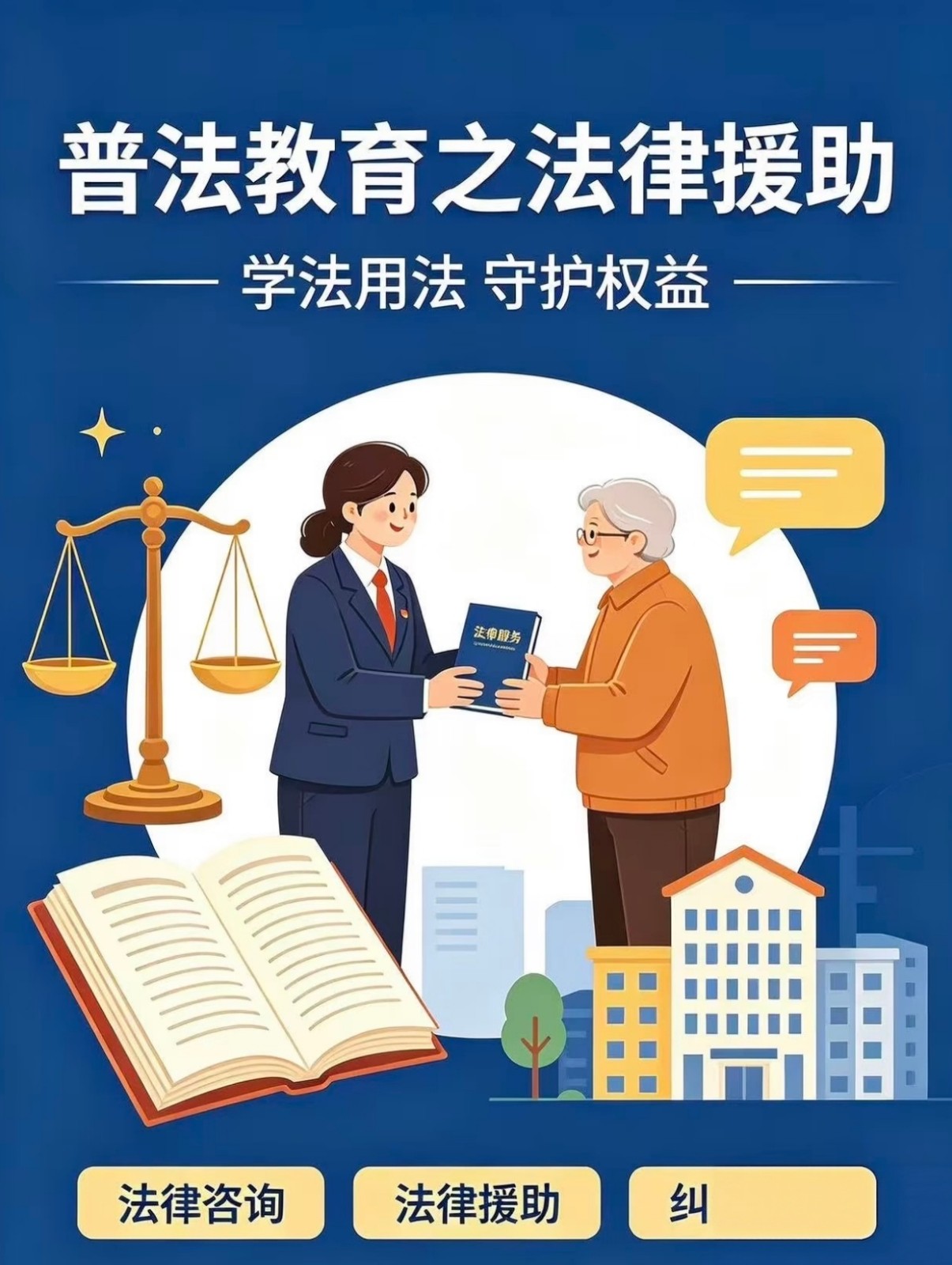 诉讼代理