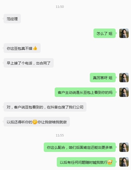 智能营销系统
