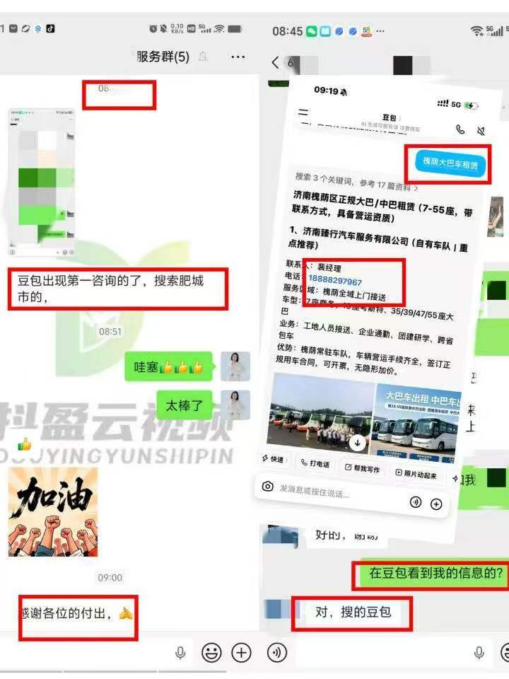 数据策略分析