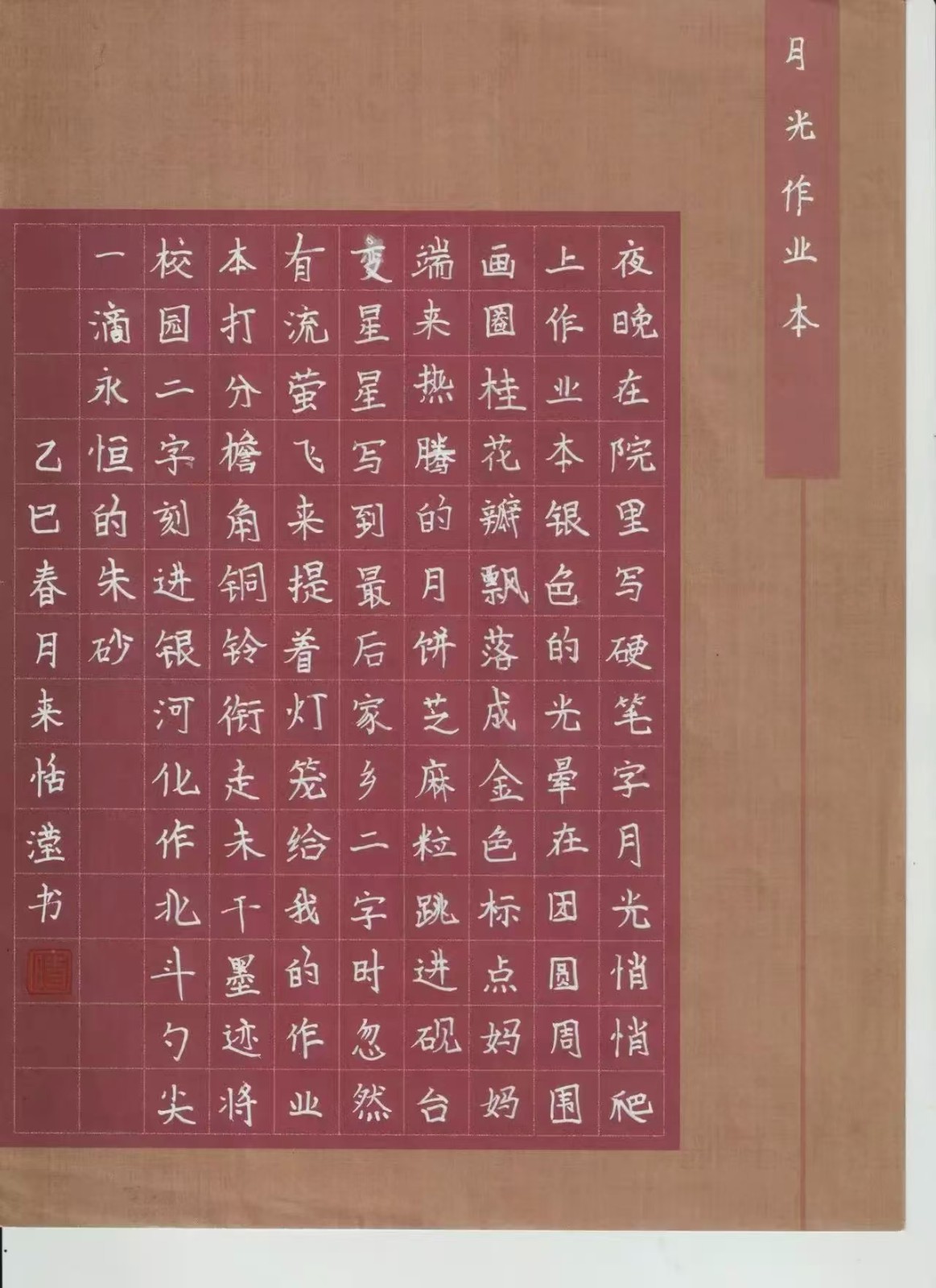 色彩教学工具