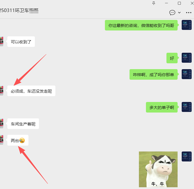 获客系统