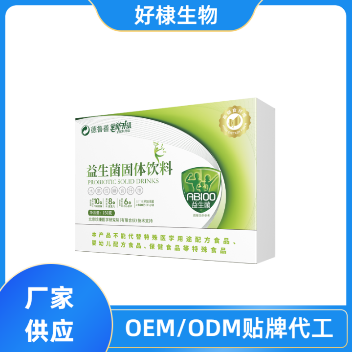 保健食品原料