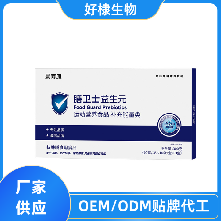 OEM贴牌