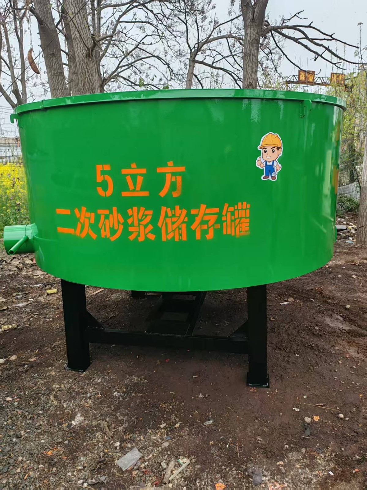 搅拌筒体