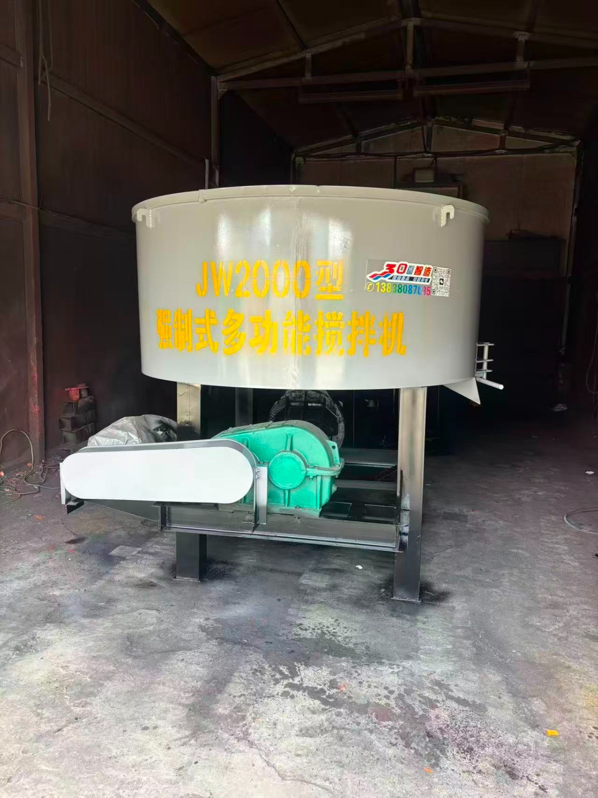 卸料装置